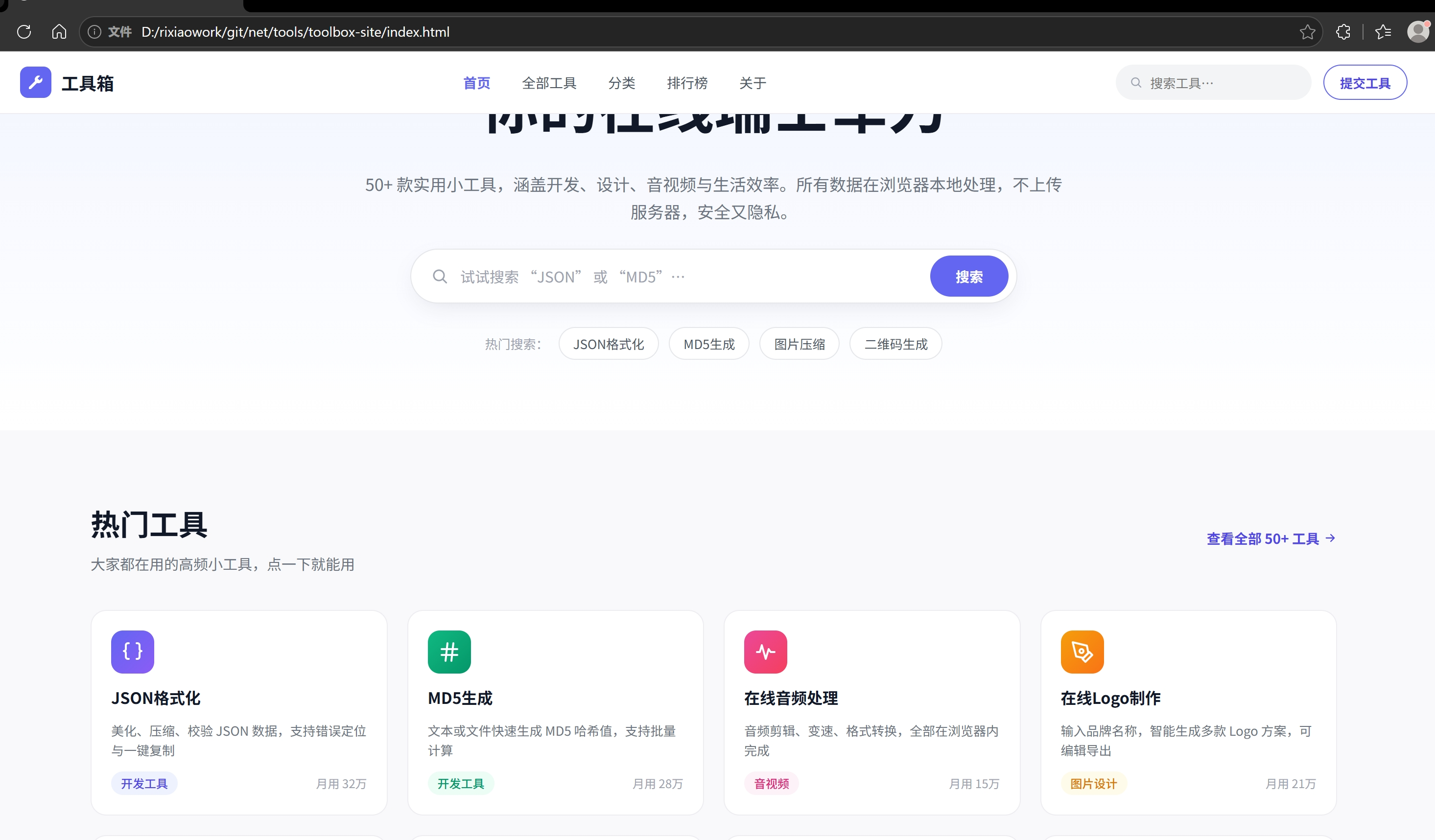 JSON格式化